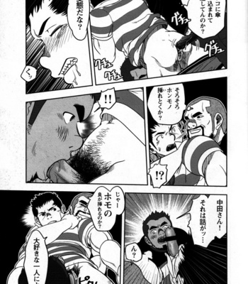 Kenta – Never fuck it Rush! [JP] – Gay Manga sex 21