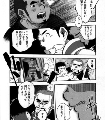 Kenta – Never fuck it Rush! [JP] – Gay Manga sex 22