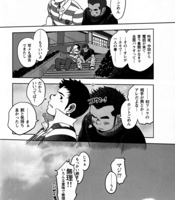 Kenta – Never fuck it Rush! [JP] – Gay Manga sex 24