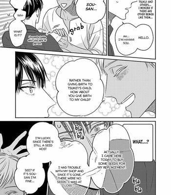 [TSUYUHISA Fumi] Ugetsudou Antique [Eng] – Gay Manga sex 218