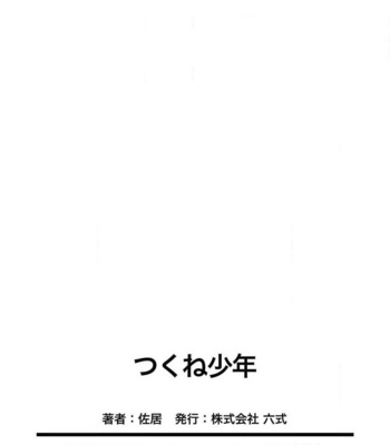 [Sai] Tsukune Shounen [Eng] – Gay Manga sex 29