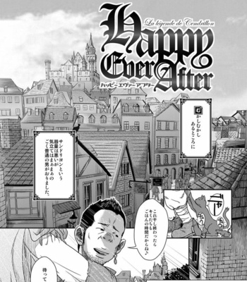 Kenta – La Legende de Cendrillon – Happy Ever After [JP] – Gay Manga sex 2