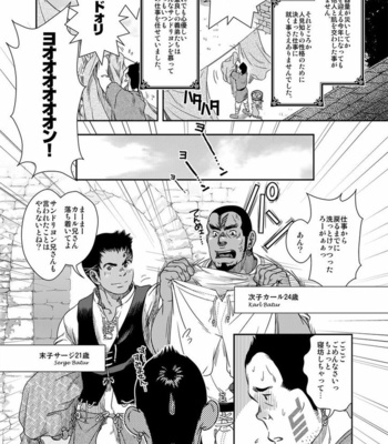 Kenta – La Legende de Cendrillon – Happy Ever After [JP] – Gay Manga sex 3