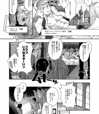 Kenta – La Legende de Cendrillon – Happy Ever After [JP] – Gay Manga sex 5