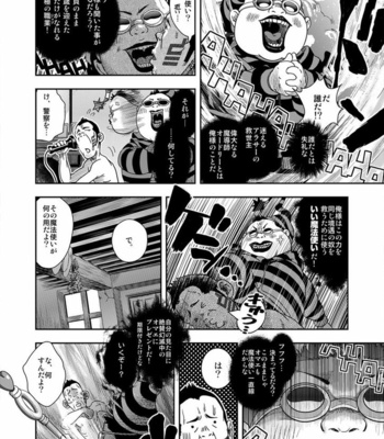 Kenta – La Legende de Cendrillon – Happy Ever After [JP] – Gay Manga sex 7