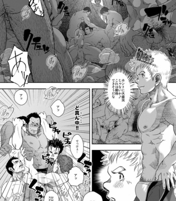 Kenta – La Legende de Cendrillon – Happy Ever After [JP] – Gay Manga sex 10