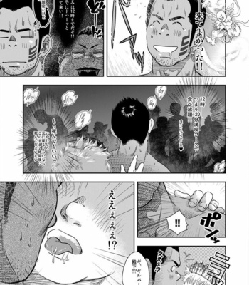 Kenta – La Legende de Cendrillon – Happy Ever After [JP] – Gay Manga sex 12