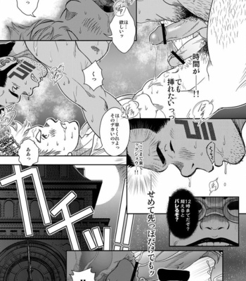 Kenta – La Legende de Cendrillon – Happy Ever After [JP] – Gay Manga sex 14