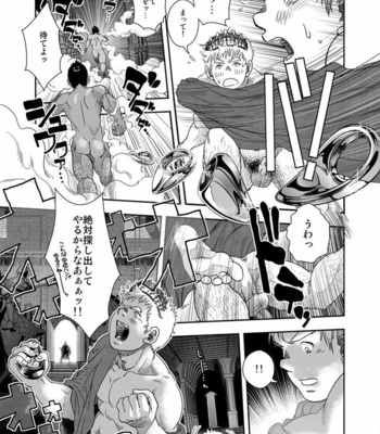 Kenta – La Legende de Cendrillon – Happy Ever After [JP] – Gay Manga sex 16
