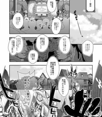 Kenta – La Legende de Cendrillon – Happy Ever After [JP] – Gay Manga sex 17