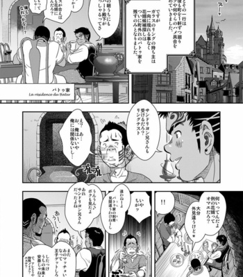 Kenta – La Legende de Cendrillon – Happy Ever After [JP] – Gay Manga sex 19