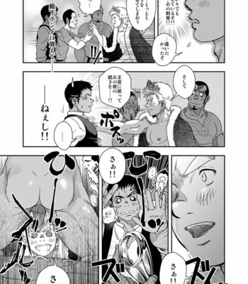 Kenta – La Legende de Cendrillon – Happy Ever After [JP] – Gay Manga sex 22
