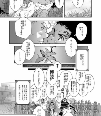 Kenta – La Legende de Cendrillon – Happy Ever After [JP] – Gay Manga sex 25