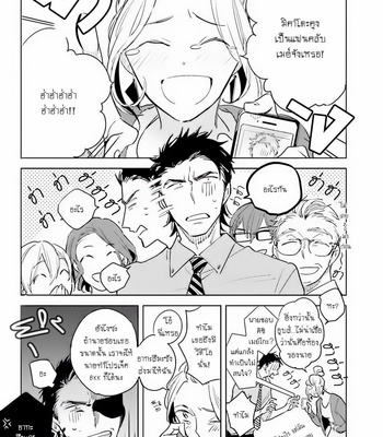 [KASHIMA Chiaki] Ore to Joushi no Kakushikoto [Thai] {Doshi} – Gay Manga sex 226