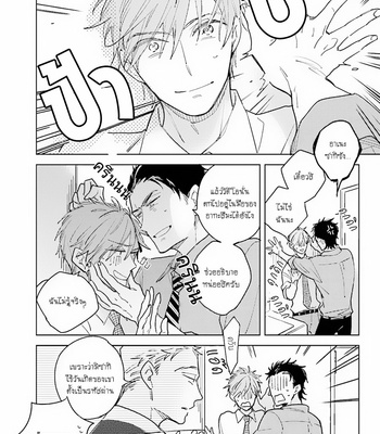 [KASHIMA Chiaki] Ore to Joushi no Kakushikoto [Thai] {Doshi} – Gay Manga sex 227