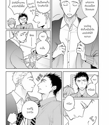 [KASHIMA Chiaki] Ore to Joushi no Kakushikoto [Thai] {Doshi} – Gay Manga sex 228