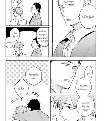 [KASHIMA Chiaki] Ore to Joushi no Kakushikoto [Thai] {Doshi} – Gay Manga sex 230