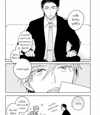 [KASHIMA Chiaki] Ore to Joushi no Kakushikoto [Thai] {Doshi} – Gay Manga sex 232