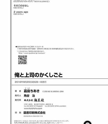 [KASHIMA Chiaki] Ore to Joushi no Kakushikoto [Thai] {Doshi} – Gay Manga sex 234