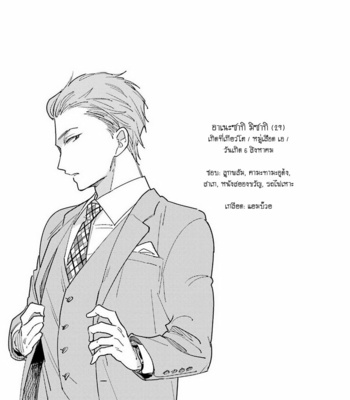 [KASHIMA Chiaki] Ore to Joushi no Kakushikoto [Thai] {Doshi} – Gay Manga sex 235