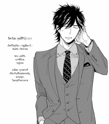 [KASHIMA Chiaki] Ore to Joushi no Kakushikoto [Thai] {Doshi} – Gay Manga sex 236