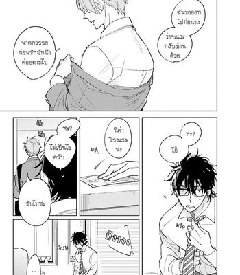 [KASHIMA Chiaki] Ore to Joushi no Kakushikoto [Thai] {Doshi} – Gay Manga sex 59