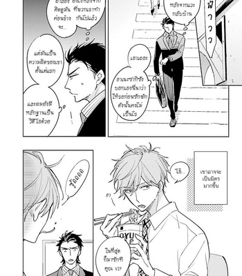 [KASHIMA Chiaki] Ore to Joushi no Kakushikoto [Thai] {Doshi} – Gay Manga sex 60