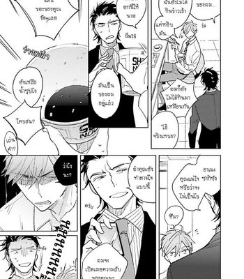 [KASHIMA Chiaki] Ore to Joushi no Kakushikoto [Thai] {Doshi} – Gay Manga sex 61