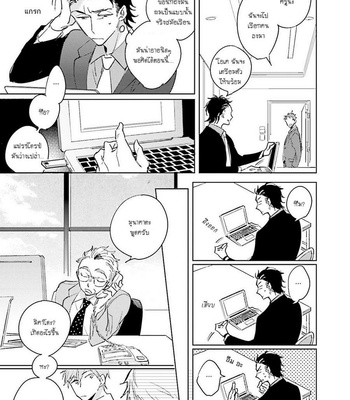 [KASHIMA Chiaki] Ore to Joushi no Kakushikoto [Thai] {Doshi} – Gay Manga sex 75