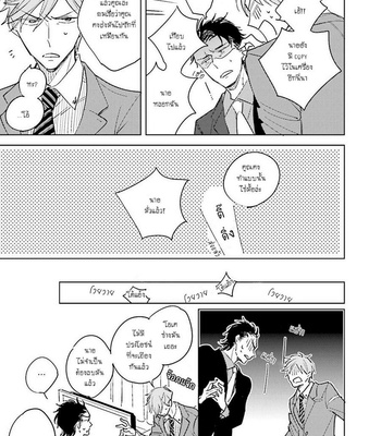 [KASHIMA Chiaki] Ore to Joushi no Kakushikoto [Thai] {Doshi} – Gay Manga sex 85