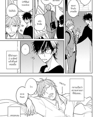 [KASHIMA Chiaki] Ore to Joushi no Kakushikoto [Thai] {Doshi} – Gay Manga sex 87