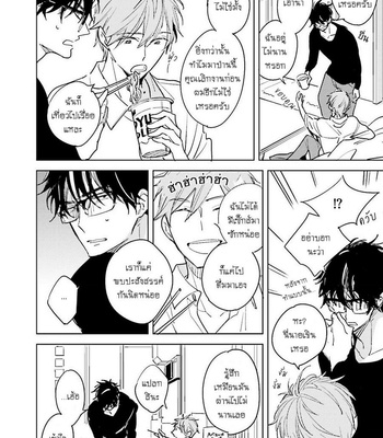 [KASHIMA Chiaki] Ore to Joushi no Kakushikoto [Thai] {Doshi} – Gay Manga sex 88