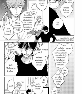 [KASHIMA Chiaki] Ore to Joushi no Kakushikoto [Thai] {Doshi} – Gay Manga sex 97