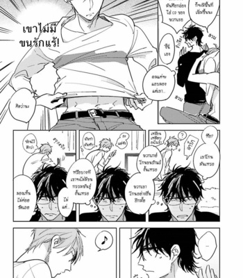 [KASHIMA Chiaki] Ore to Joushi no Kakushikoto [Thai] {Doshi} – Gay Manga sex 99