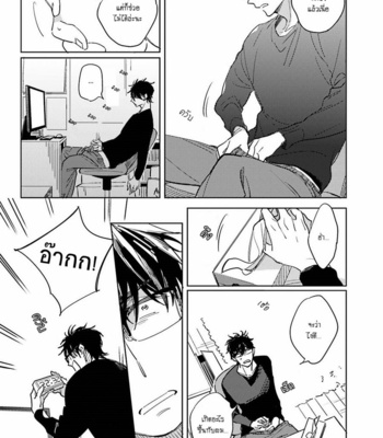 [KASHIMA Chiaki] Ore to Joushi no Kakushikoto [Thai] {Doshi} – Gay Manga sex 101