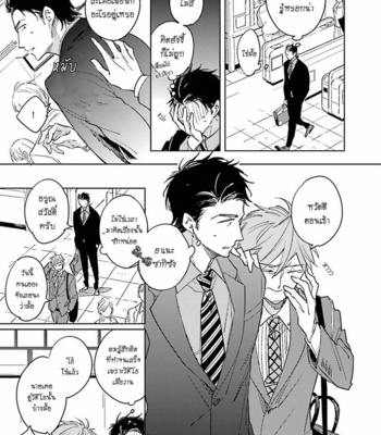 [KASHIMA Chiaki] Ore to Joushi no Kakushikoto [Thai] {Doshi} – Gay Manga sex 103