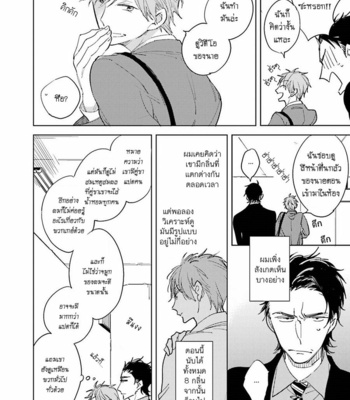 [KASHIMA Chiaki] Ore to Joushi no Kakushikoto [Thai] {Doshi} – Gay Manga sex 104