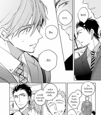 [KASHIMA Chiaki] Ore to Joushi no Kakushikoto [Thai] {Doshi} – Gay Manga sex 106