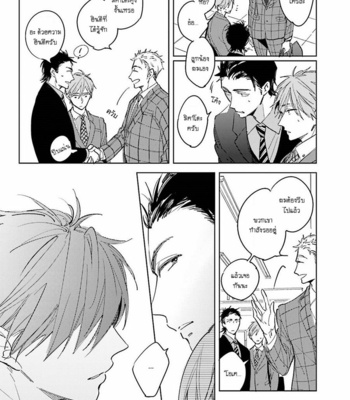 [KASHIMA Chiaki] Ore to Joushi no Kakushikoto [Thai] {Doshi} – Gay Manga sex 107