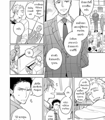 [KASHIMA Chiaki] Ore to Joushi no Kakushikoto [Thai] {Doshi} – Gay Manga sex 108