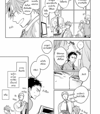 [KASHIMA Chiaki] Ore to Joushi no Kakushikoto [Thai] {Doshi} – Gay Manga sex 109