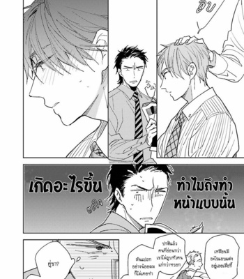 [KASHIMA Chiaki] Ore to Joushi no Kakushikoto [Thai] {Doshi} – Gay Manga sex 110