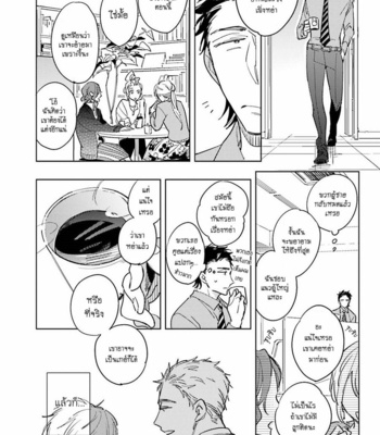 [KASHIMA Chiaki] Ore to Joushi no Kakushikoto [Thai] {Doshi} – Gay Manga sex 112