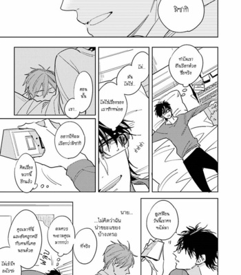 [KASHIMA Chiaki] Ore to Joushi no Kakushikoto [Thai] {Doshi} – Gay Manga sex 113