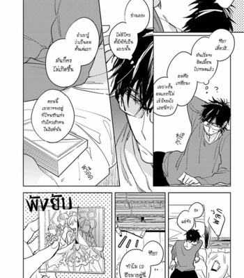 [KASHIMA Chiaki] Ore to Joushi no Kakushikoto [Thai] {Doshi} – Gay Manga sex 114