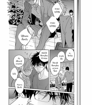 [KASHIMA Chiaki] Ore to Joushi no Kakushikoto [Thai] {Doshi} – Gay Manga sex 116