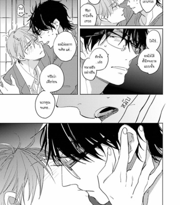 [KASHIMA Chiaki] Ore to Joushi no Kakushikoto [Thai] {Doshi} – Gay Manga sex 117