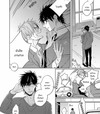 [KASHIMA Chiaki] Ore to Joushi no Kakushikoto [Thai] {Doshi} – Gay Manga sex 118
