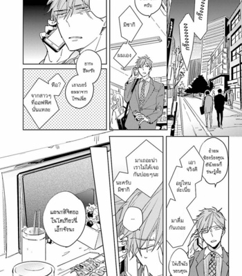 [KASHIMA Chiaki] Ore to Joushi no Kakushikoto [Thai] {Doshi} – Gay Manga sex 120