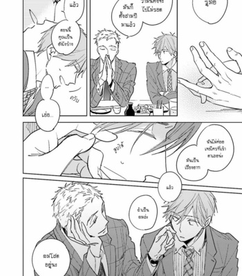[KASHIMA Chiaki] Ore to Joushi no Kakushikoto [Thai] {Doshi} – Gay Manga sex 122